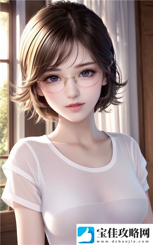 孤男寡女免费观看全部电视剧：解锁孤男寡女剧集的精彩内容畅享无限免费观影体验