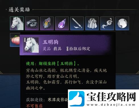 诛仙世界寒潭戾影掉落奖励解析
