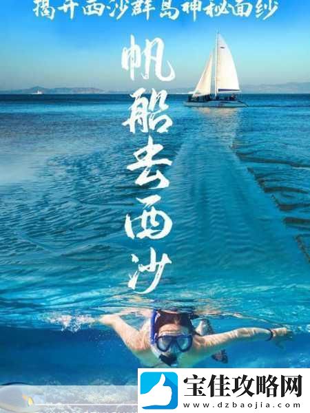 艾兰岛航海奇遇掉线坠海自救全攻略