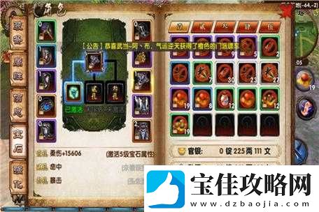 卧虎藏龙宝石镶嵌全面指南-前期快速提升实力必备攻略