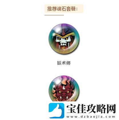 天地劫幽城再临高皇君魂石选择推荐一览