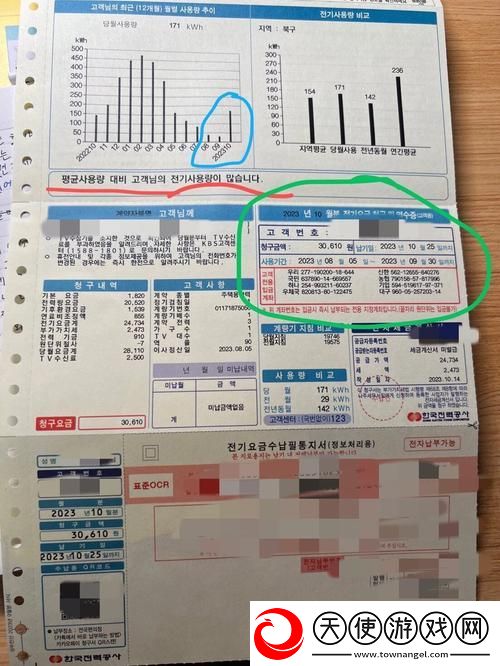 好看的韩国三色电费-网友：这是什么神仙设计