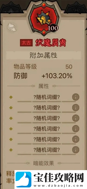 英雄没有闪领主大魔萝讨伐攻略