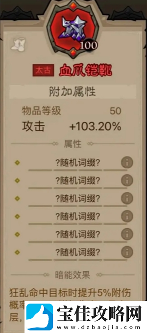 英雄没有闪领主大魔萝讨伐攻略