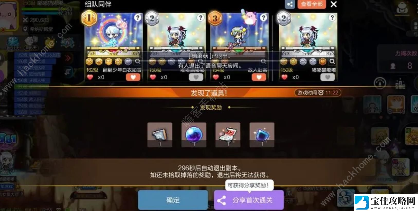 冒险岛枫之传说养小号攻略-小号怎么养大号