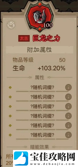 英雄没有闪领主大魔萝讨伐攻略