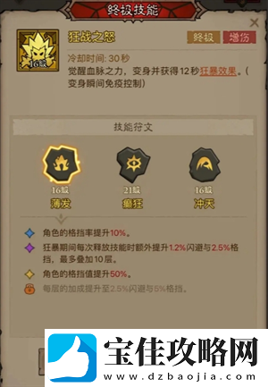 英雄没有闪领主大魔萝讨伐攻略