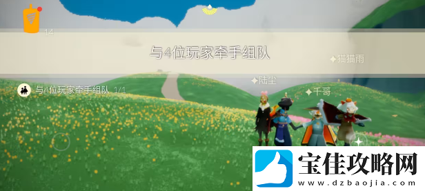 光遇11月18日每日任务