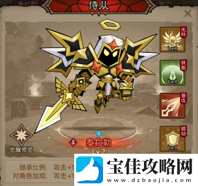 英雄没有闪领主大魔萝讨伐攻略