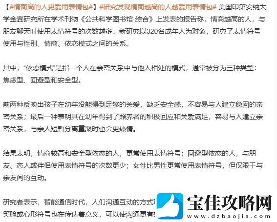情商高手的络秘籍