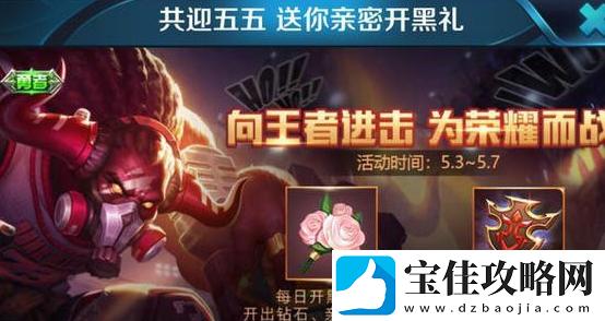 王者荣耀5月充值活动怎么样