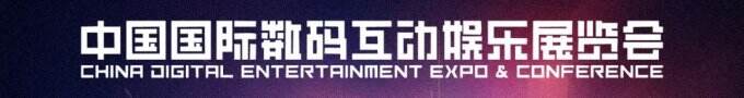 初心“游”在-精彩无限！2024-ChinaJoy-展会时间地点正式公布+展会口号精彩解读！