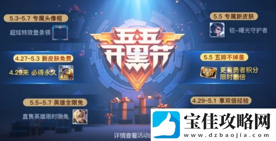 王者荣耀五五纪念宝箱获得方法