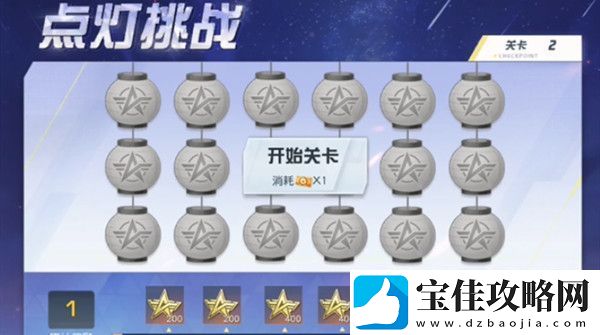 荒野行动点灯挑战全关卡通关攻略一览