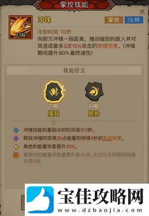 英雄没有闪领主大魔萝讨伐攻略
