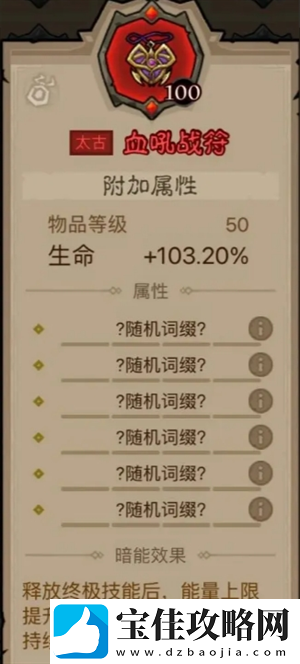 英雄没有闪领主大魔萝讨伐攻略