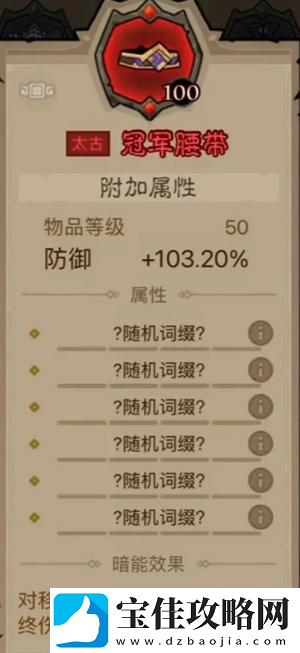 英雄没有闪领主大魔萝讨伐攻略