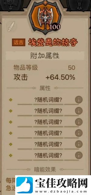 英雄没有闪领主大魔萝讨伐攻略