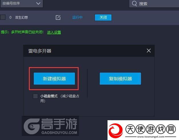 原创双生幻想怎么双开、多开