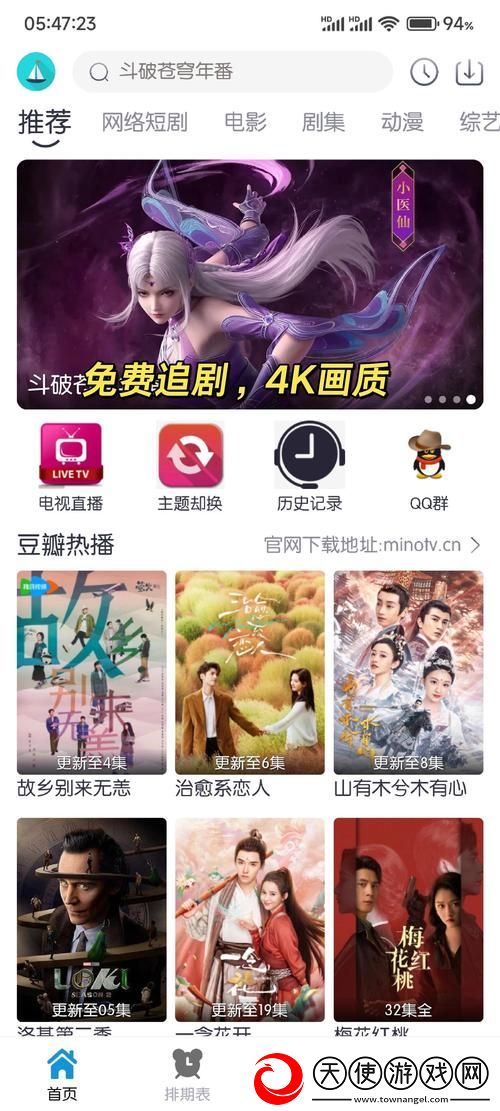2023永久免费的看电视软件-网友：这款软件真是太方便了！