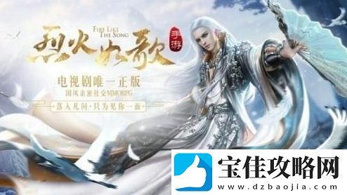 烈火如歌怎么玩-烈火如歌新手攻略