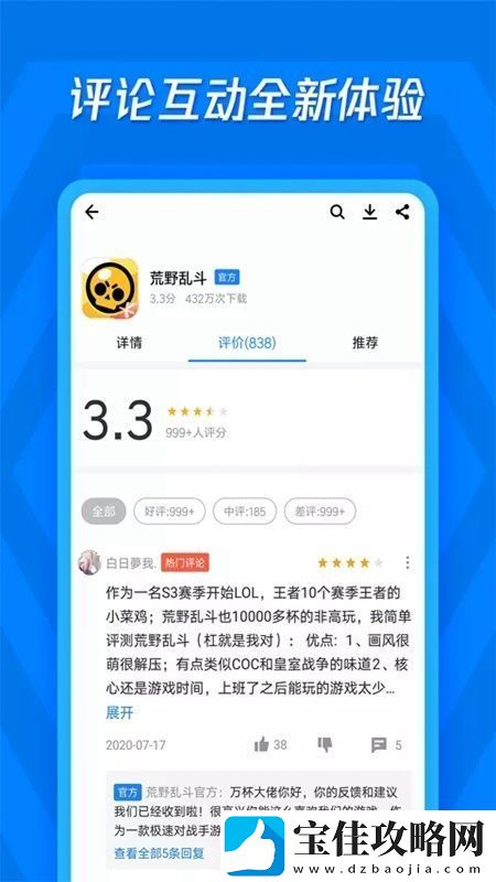应用宝小米手机客户端秒开无广告-应用宝小米手机客户端安卓下载