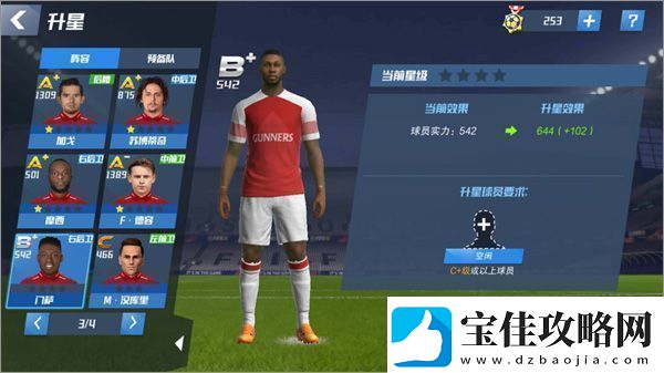 FootballMaster2国际服app下载FootballMaster2国际服安卓下载