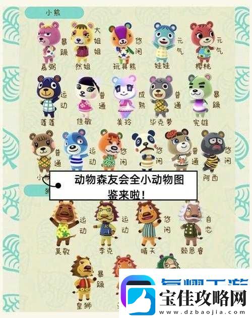 集合啦动物森友会如何轻松蹭到小动物图纸-全面获取图纸方法揭秘！