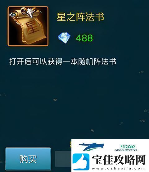 达尔文进化岛阵法介绍