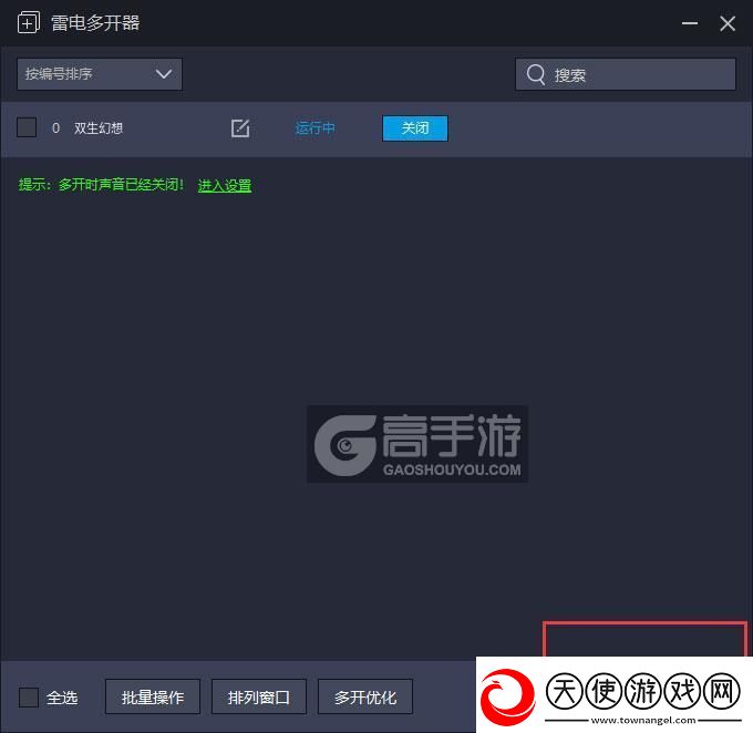 原创双生幻想怎么双开、多开