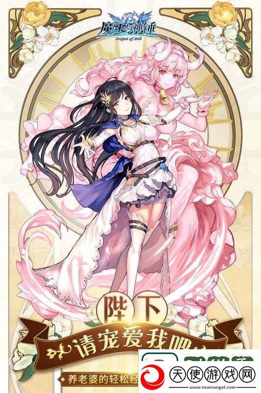 魔王与神锤攻略大全