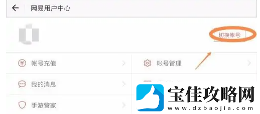 荒野行动账号换手机方法一览
