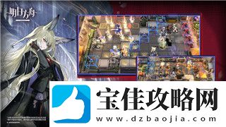 人类跌落梦境新地图攻略——探索新玩法与技巧助力通关全新挑战