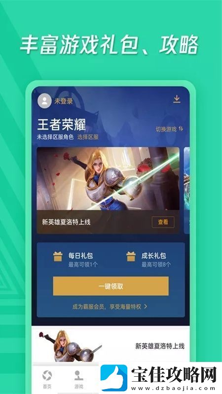 应用宝小米手机客户端秒开无广告
