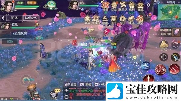 烈火如歌手游怎么结缘