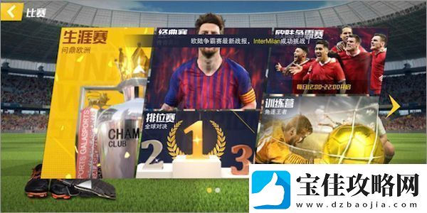 FootballMaster2国际服app下载FootballMaster2国际服安卓下载
