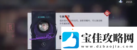 归龙潮怎么购买龙咒