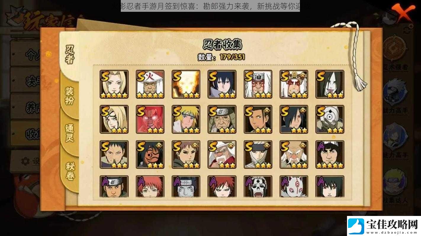 火影忍者手游月签到惊喜：勘郎强力来袭新挑战等你迎战