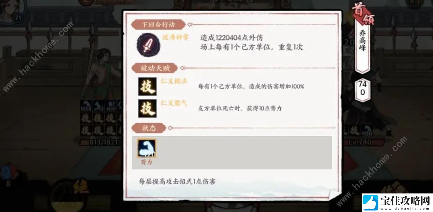 方寸对决乔帮主怎么打