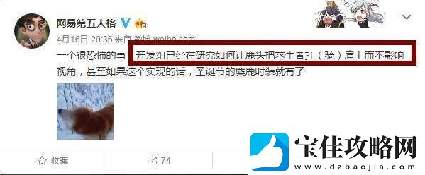 第五人格鹿头举高高动作上线时间在什么时候