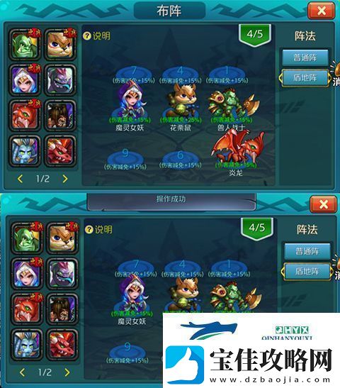 达尔文进化岛阵法介绍