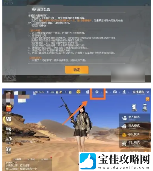 荒野行动账号换手机方法一览