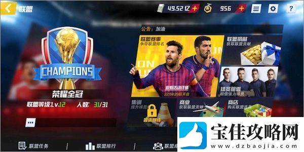 FootballMaster2国际服app下载FootballMaster2国际服安卓下载