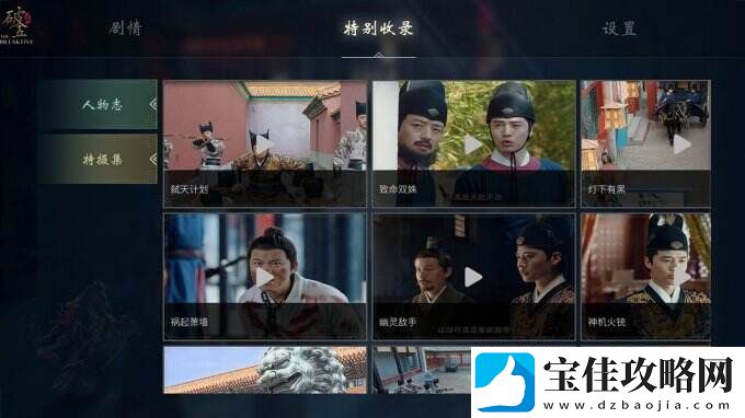 国产互动视频游戏破五上架Steam