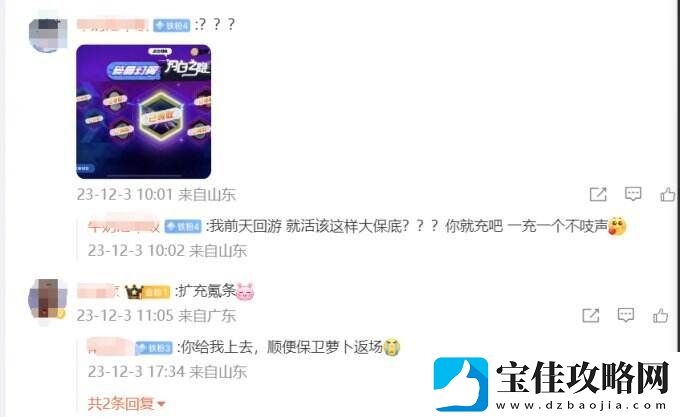 水军抹黑昏招频发！元梦之星还没上线就把蛋仔吓坏了