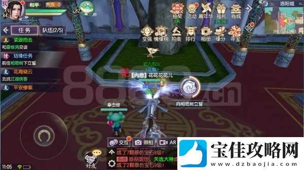 烈火如歌手游怎么结缘