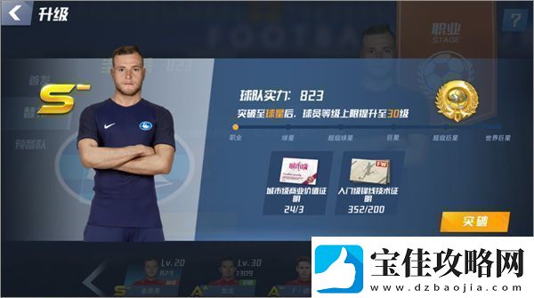 FootballMaster2国际服app下载FootballMaster2国际服安卓下载