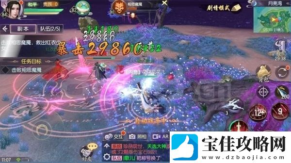 烈火如歌手游怎么结缘