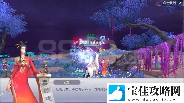 烈火如歌手游怎么结缘
