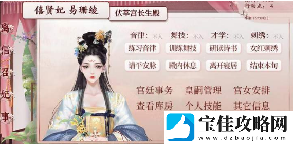 深宫曲自己吃毒药会死吗